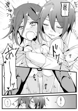 Page 21 of Houkago Temptation.