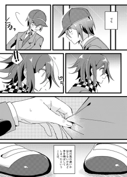 Page 23 of Houkago Temptation.