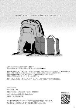 Page 25 of Houkago Temptation.