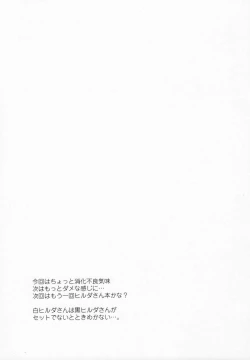 Page 28 of Jijo Akuma HildaSan