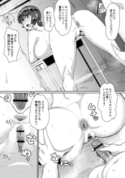 Page 53 of Saimin Iinari Dekachichi Pet