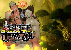 Page 1 of Taichou ni Muchuu Kougun Aurum Vale