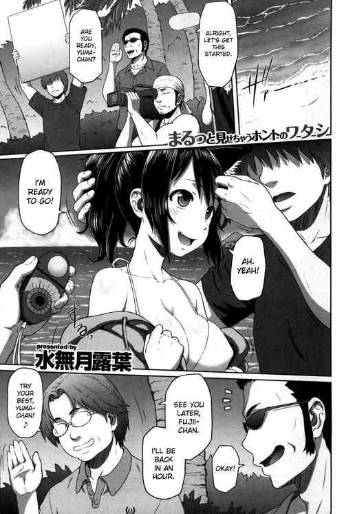 Download Beach Bitch Idol