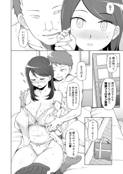 Page 108 of Dosukebe Sennou Pheromone