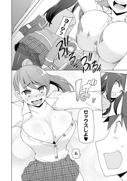 Page 158 of Dosukebe Sennou Pheromone