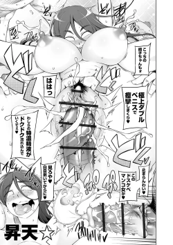 Page 211 of Dosukebe Sennou Pheromone