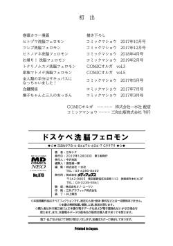 Page 214 of Dosukebe Sennou Pheromone