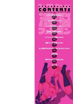 Page 2 of Dosukebe Sennou Pheromone