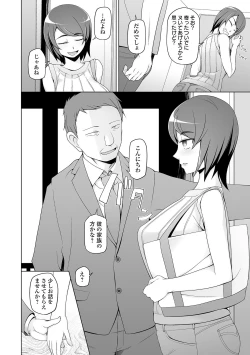 Page 58 of Dosukebe Sennou Pheromone