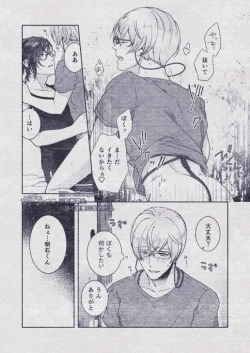 Page 101 of Sono Himitsu wo, Oshiete Yo. Please Telll Me Your Secret