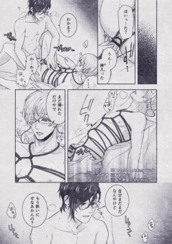 Page 105 of Sono Himitsu wo, Oshiete Yo. Please Telll Me Your Secret