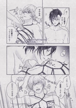 Page 106 of Sono Himitsu wo, Oshiete Yo. Please Telll Me Your Secret