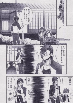 Page 10 of Sono Himitsu wo, Oshiete Yo. Please Telll Me Your Secret