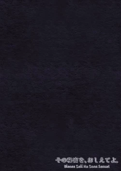 Page 121 of Sono Himitsu wo, Oshiete Yo. Please Telll Me Your Secret