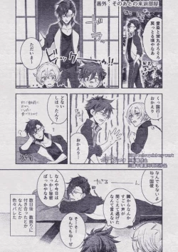 Page 123 of Sono Himitsu wo, Oshiete Yo. Please Telll Me Your Secret