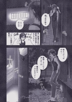 Page 22 of Sono Himitsu wo, Oshiete Yo. Please Telll Me Your Secret