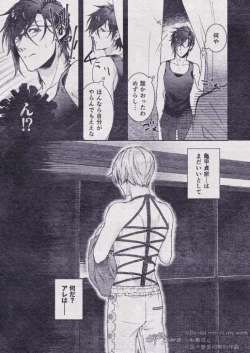 Page 23 of Sono Himitsu wo, Oshiete Yo. Please Telll Me Your Secret