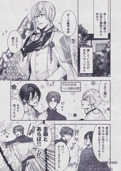 Page 36 of Sono Himitsu wo, Oshiete Yo. Please Telll Me Your Secret