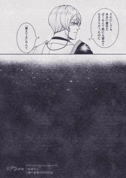 Page 47 of Sono Himitsu wo, Oshiete Yo. Please Telll Me Your Secret