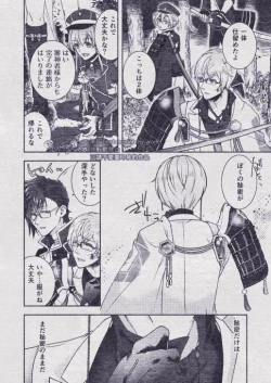 Page 49 of Sono Himitsu wo, Oshiete Yo. Please Telll Me Your Secret