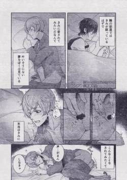 Page 57 of Sono Himitsu wo, Oshiete Yo. Please Telll Me Your Secret