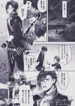 Page 5 of Sono Himitsu wo, Oshiete Yo. Please Telll Me Your Secret