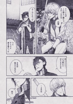 Page 70 of Sono Himitsu wo, Oshiete Yo. Please Telll Me Your Secret