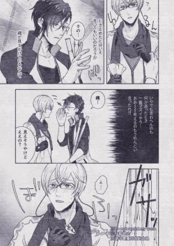 Page 73 of Sono Himitsu wo, Oshiete Yo. Please Telll Me Your Secret