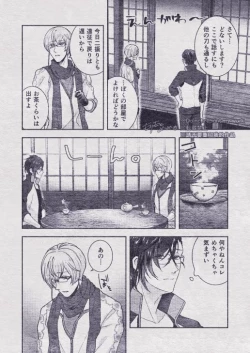 Page 76 of Sono Himitsu wo, Oshiete Yo. Please Telll Me Your Secret