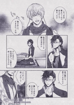 Page 77 of Sono Himitsu wo, Oshiete Yo. Please Telll Me Your Secret