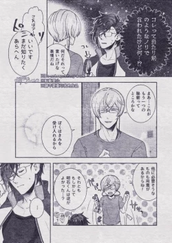 Page 93 of Sono Himitsu wo, Oshiete Yo. Please Telll Me Your Secret