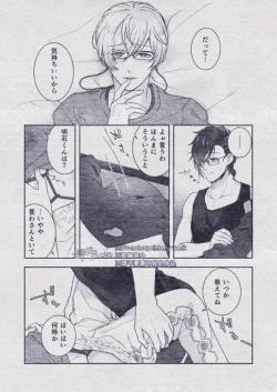 Page 97 of Sono Himitsu wo, Oshiete Yo. Please Telll Me Your Secret