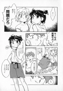 Page 159 of Tenshi No Shippo