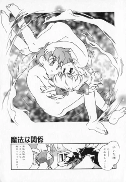 Page 170 of Tenshi No Shippo