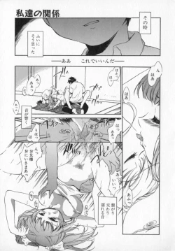 Page 39 of Tenshi No Shippo
