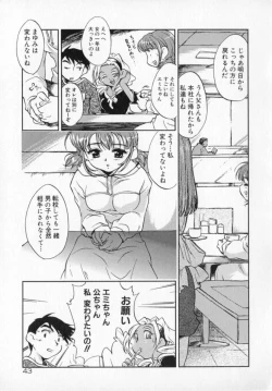 Page 43 of Tenshi No Shippo