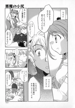 Page 63 of Tenshi No Shippo