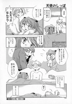Page 74 of Tenshi No Shippo