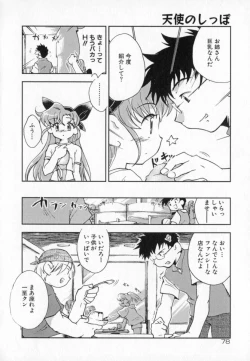 Page 78 of Tenshi No Shippo