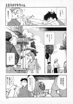 Page 81 of Tenshi No Shippo