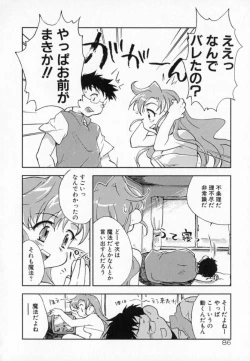 Page 86 of Tenshi No Shippo