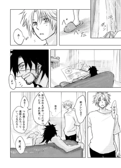 Page 21 of Kaeru Basho Zenpen Jecht