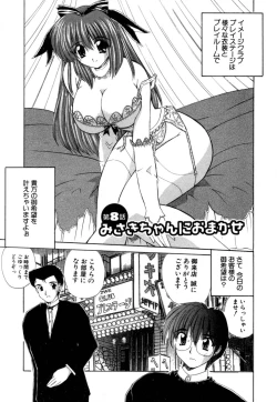 Page 130 of Momotama!