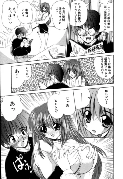 Page 132 of Momotama!