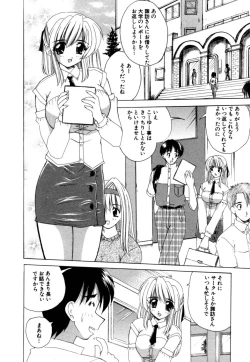 Page 145 of Momotama!