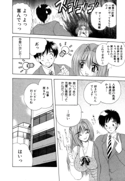 Page 169 of Momotama!