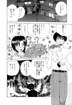 Page 185 of Momotama!