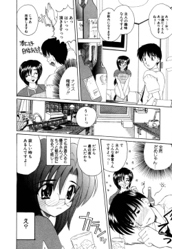 Page 187 of Momotama!