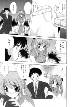 Page 204 of Momotama!