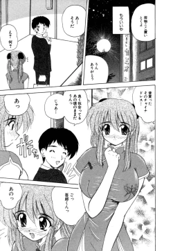 Page 206 of Momotama!